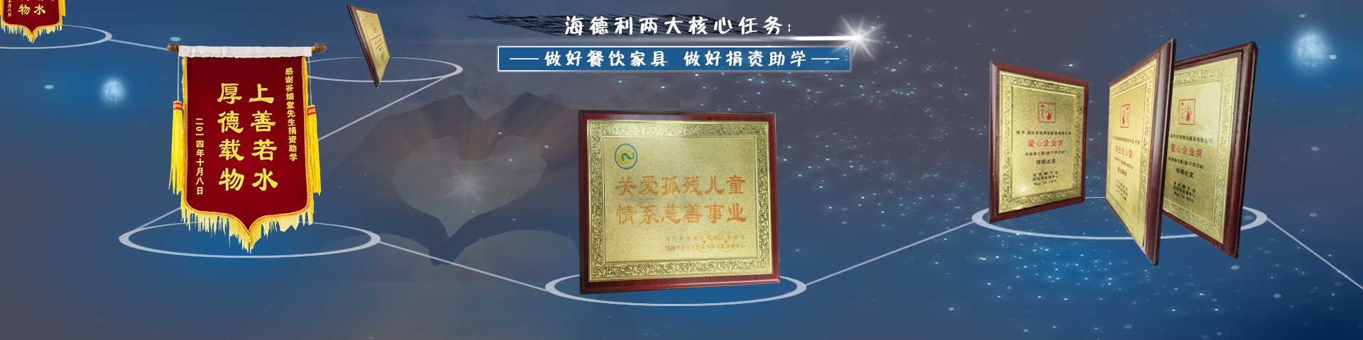 德一家具品牌故事