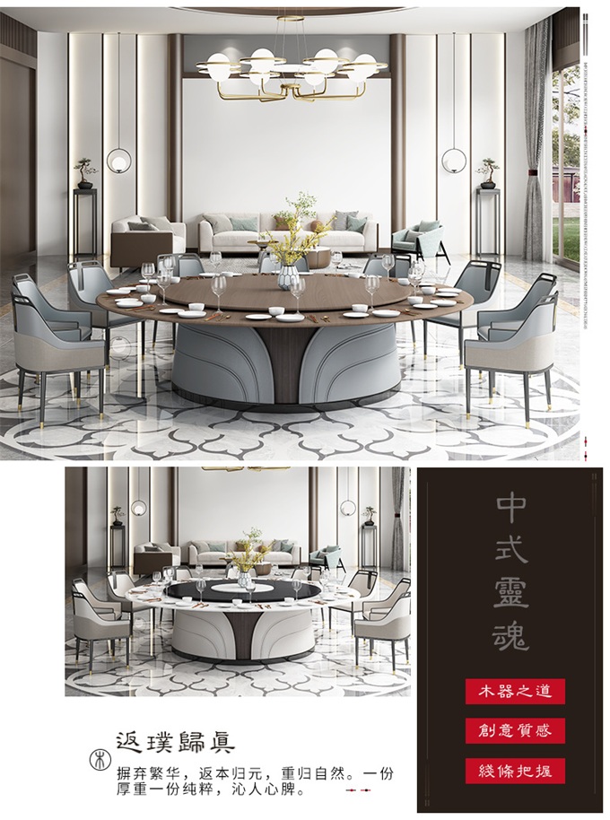 飯店新中式時(shí)尚帶轉(zhuǎn)盤餐桌電動(dòng)大圓桌