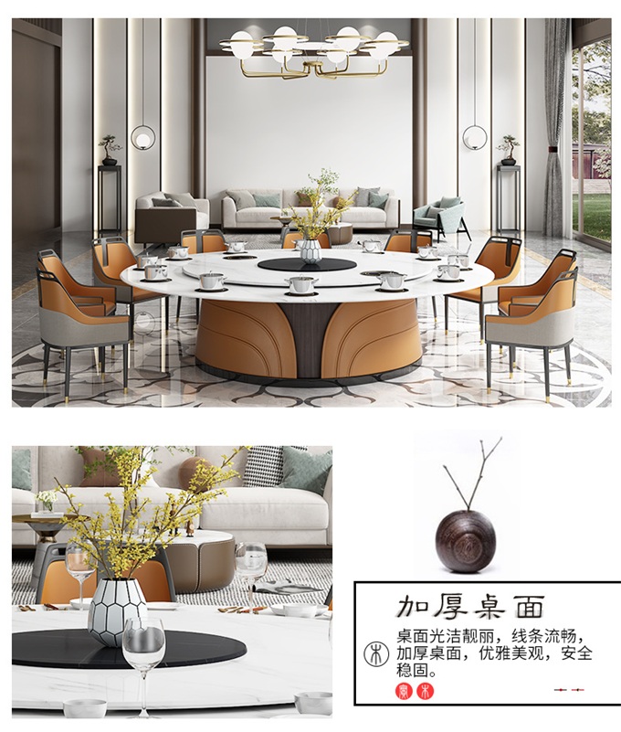 飯店新中式時(shí)尚帶轉(zhuǎn)盤餐桌電動(dòng)大圓桌