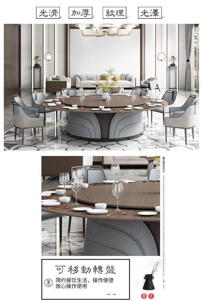 飯店新中式時(shí)尚帶轉(zhuǎn)盤餐桌電動(dòng)大圓桌