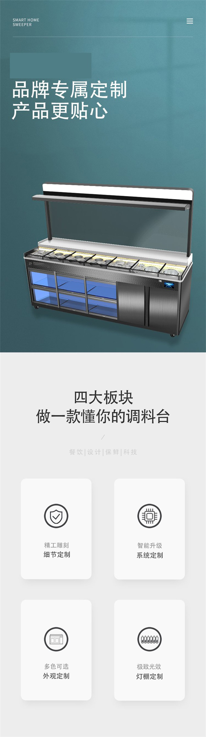 肥?；疱伒旮叨藭r(shí)尚冷藏保鮮臺(tái)