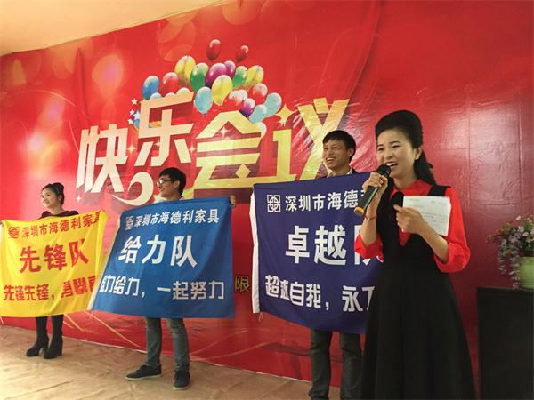 海德利團(tuán)隊風(fēng)采展示