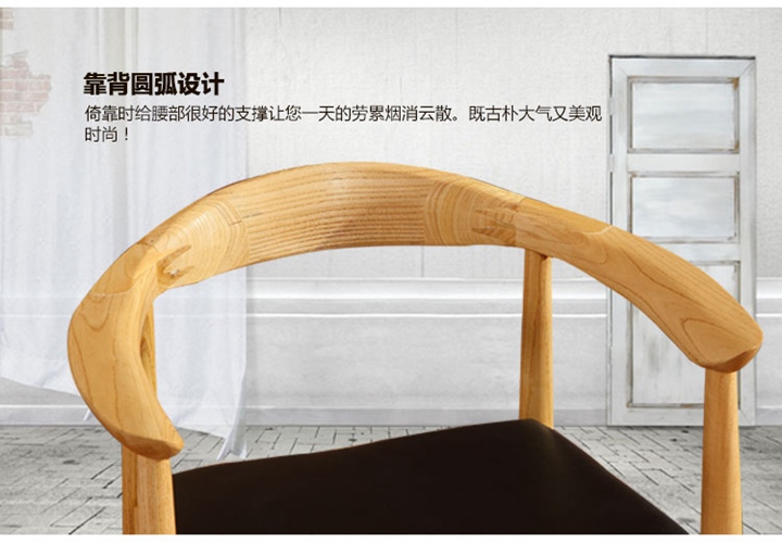 北歐實(shí)木椅