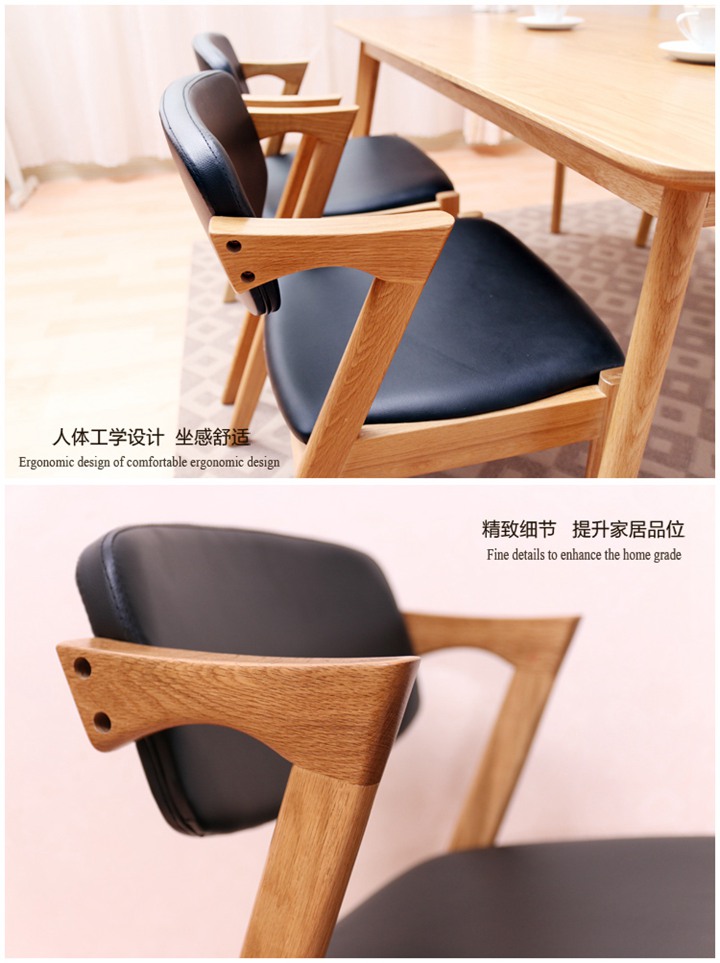 北歐實(shí)木椅