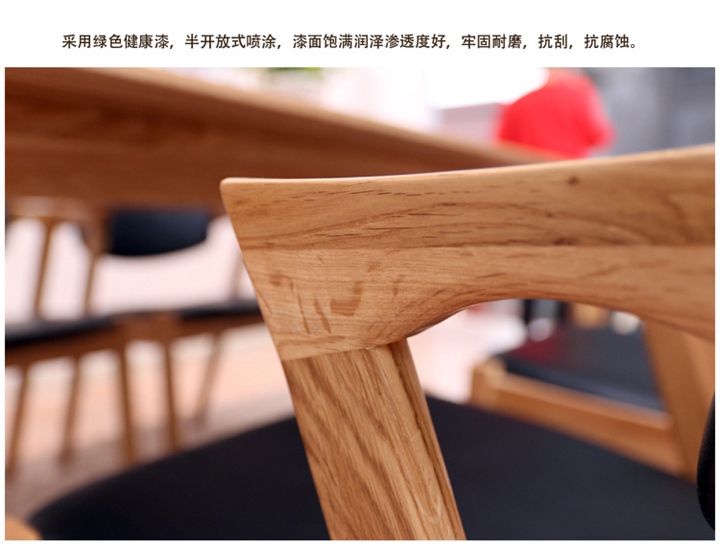 北歐實(shí)木椅