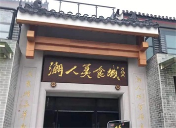 潮汕的年輕創(chuàng)業(yè)者，都具備的一個(gè)特質(zhì)，很多創(chuàng)業(yè)者都做不到